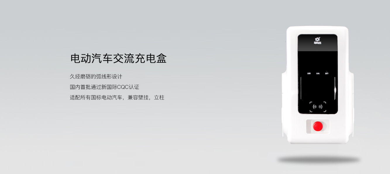 湖南樁邦新能源技術有限公司,交流充電樁,直流充電樁,各系列汽車銷售