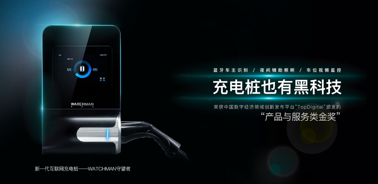 湖南樁邦新能源技術有限公司,交流充電樁,直流充電樁,各系列汽車銷售